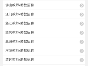 百才招聘_百才招聘网安卓手机版下载,百才招聘网手机客户端 v1.0.6 网侠手机软件站(2)