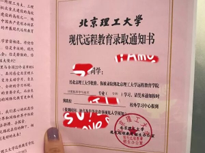 学历提升教育机构平台 1532490056_1ae4002cb00162cbf3767e178c932a5d.jpeg@s_2,w_300,h_224,a_0