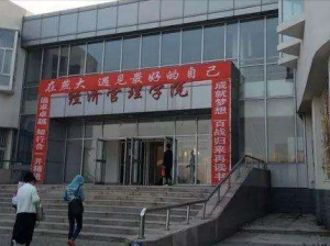 燕山大学怎么样_百度口碑