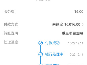 浙江投融界网络有限公司我要点评